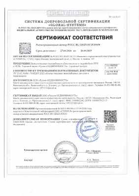 Предпросмотр: Сертификат соответствия № РОСС RU.32623.ОС15.16636