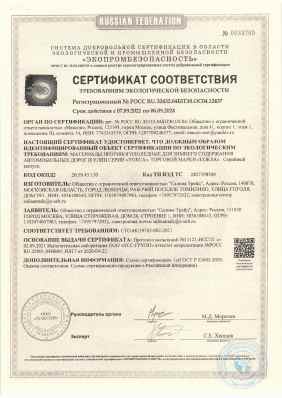 Предпросмотр: Сертификат соответствия № РОСС RU.32432.04БПЭ0.ОС04.12437