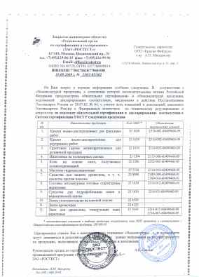 Предпросмотр: Отказное письмо № 230/1-05/402