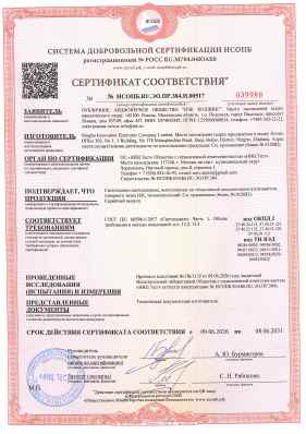 Предпросмотр: Сертификат соответствия № НСОПБ.RU.ЭО.ПР.384.Н.00517