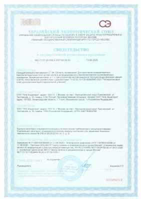 Предпросмотр: Свидетельство о государственной регистрации № RU.77.01.34.008.Е.002193.08.26