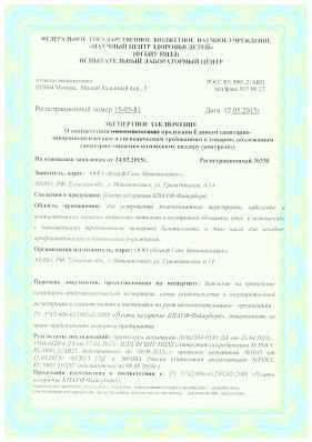 Предпросмотр: Экспертное заключение № 15-05-81