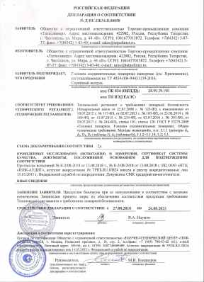 Предпросмотр: Декларация о соответствии № Д-RU.ПБ34.В.00058
