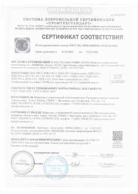 Предпросмотр: Сертификат соответствия № РОСС RU.32001.04ИБФ1.ОСП18.11024