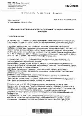 Предпросмотр: Информационное письмо № 80