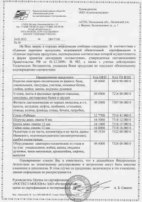 Предпросмотр: Информационное письмо № 280-7/106