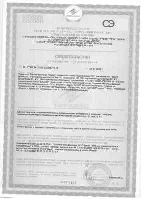 Предпросмотр: Свидетельство о государственной регистрации № RU.77.01.34.008.E.003315.11.18