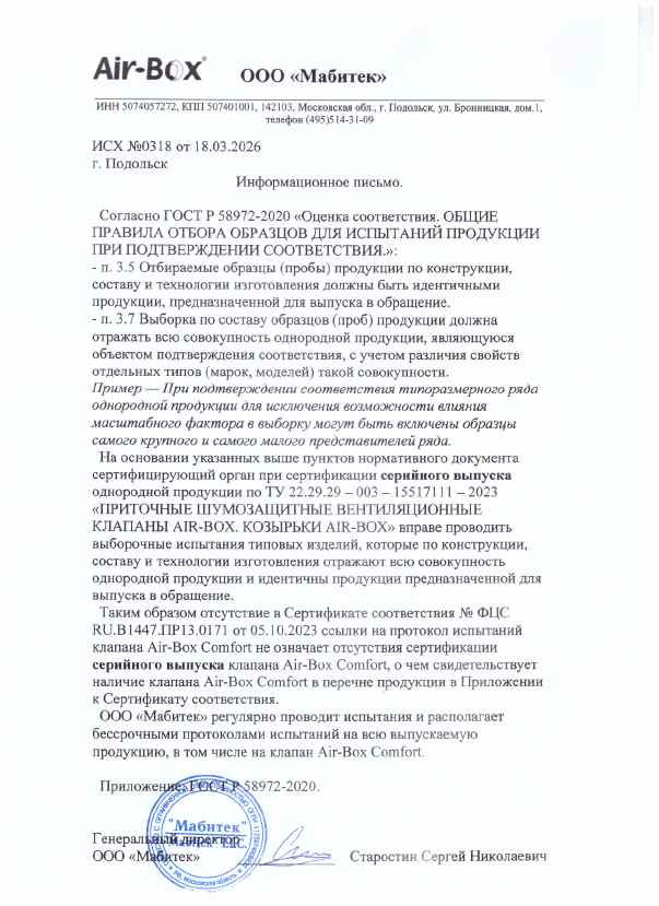 Предпросмотр: Информационное письмо № 0318