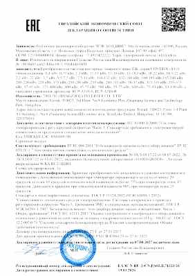 Предпросмотр: Декларация о соответствии № ЕАЭС N RU Д-CN.PA02.B.71323/26