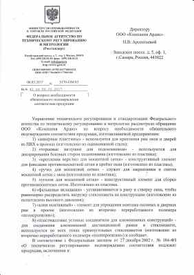 Предпросмотр: Информационное письмо № 3170-ОМ/03