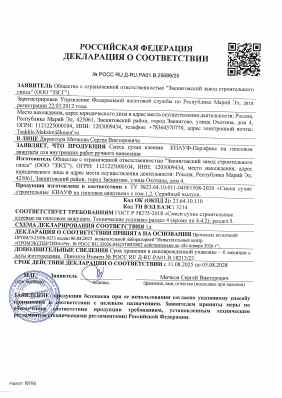Предпросмотр: Декларация о соответствии № РОСС RU Д-RU.РА01.В.25686/25