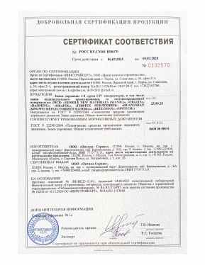 Предпросмотр: Сертификат соответствия № РОСС RU.СМ40.Н00470