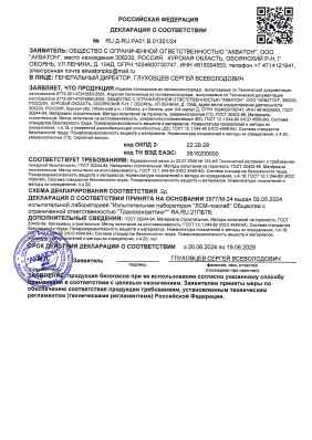 Предпросмотр: Декларация о соответствии № RU Д-RU.РА01.В.01351/24