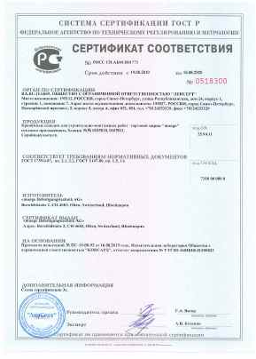 Предпросмотр: Сертификат соответствия № РОСС CN.АБ69.Н01773