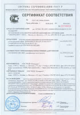 Предпросмотр: Сертификат соответствия № РОСС RU.АЮ64.Н04609