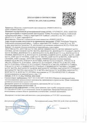 Предпросмотр: Декларация о соответствии № РОСС RU Д-RU.РА01.В.24999/26