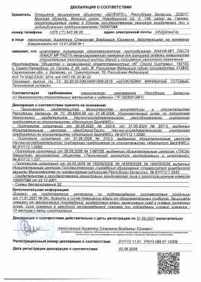 Предпросмотр: Декларация о соответствии № BY/112 11.01. ТР013 088.01 12009