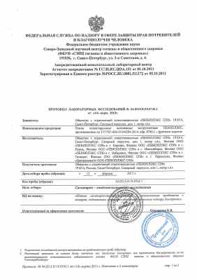 Предпросмотр: Протокол испытаний № 04.0215.0119.0743.1