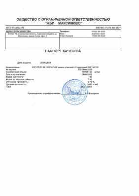 Предпросмотр: Паспорт качества