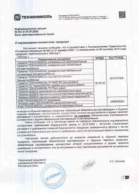 Предпросмотр: Информационное письмо
