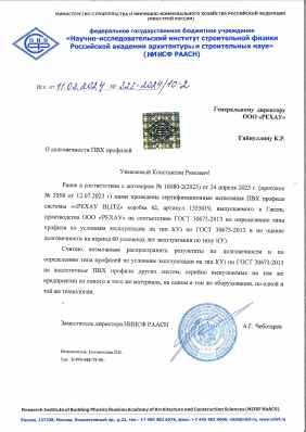 Предпросмотр: Информационное письмо № 323-2024/10-2
