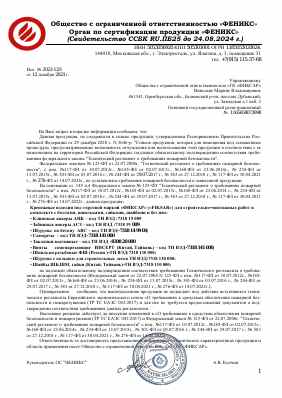 Предпросмотр: Отказное письмо № 2023-12/1