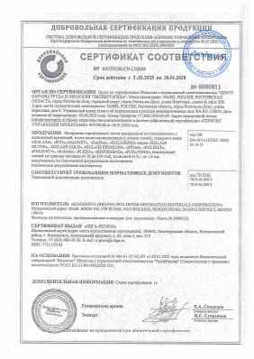Предпросмотр: Сертификат соответствия № 04УПС48.CN.C00009