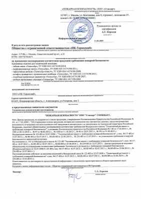 Предпросмотр: Информационное письмо № 00030