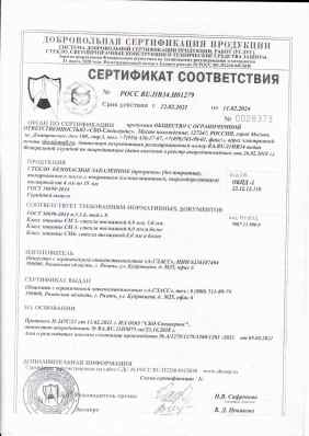 Предпросмотр: Сертификат соответствия № РОСС RU.НВ34.Н01279