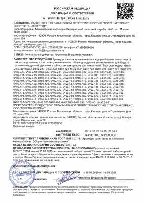 Предпросмотр: Декларация о соответствии № РОСС RU Д-RU.РА01.В.30222/25