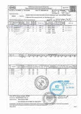 Предпросмотр: Сертификат качества № 59695