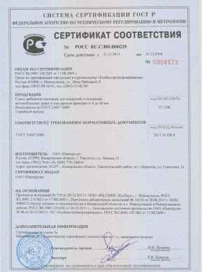 Предпросмотр: Сертификат соответствия № РОСС RU.СЛ85.Н00225