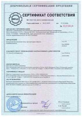 Предпросмотр: Сертификат соответствия № РОСС RU.Я2331.04ПВК0.Н01648