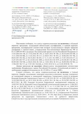 Предпросмотр: Отказное письмо № 12-05/3171