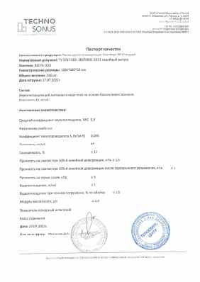 Предпросмотр: Паспорт качества