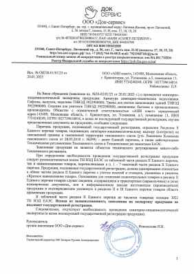 Предпросмотр: Информационное письмо № ОИ/20-01/01/23