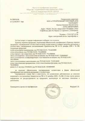Предпросмотр: Информационное письмо № 589/НА36