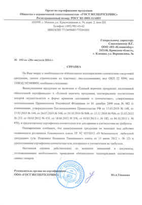 Предпросмотр: Информационное письмо № 153