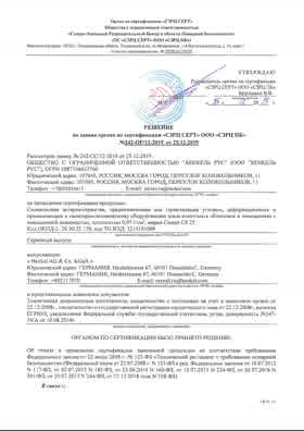 Предпросмотр: Отказное письмо № 242-ОР/12-2019