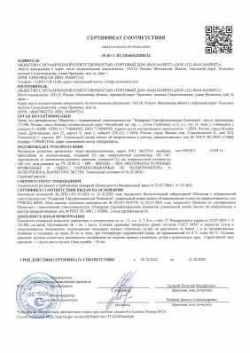Предпросмотр: Сертификат соответствия № RU C-RU.ПБ68.В.02040/24