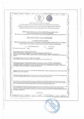 Предпросмотр: Экспертное заключение № 77.01.12.П.002064.06.15