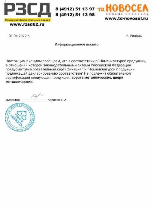 Предпросмотр: Информационное письмо