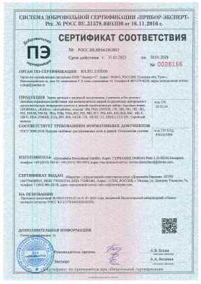 Предпросмотр: Сертификат соответствия № РОСС DE.НЕ06.Н01853