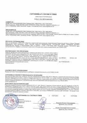 Предпросмотр: Сертификат соответствия № RU С-RU.ПБ74.В.00324/21