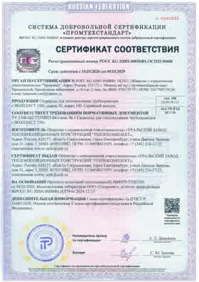Предпросмотр: Сертификат соответствия № РОСС RU.32001.04ИБФ1.ОСП32.95688