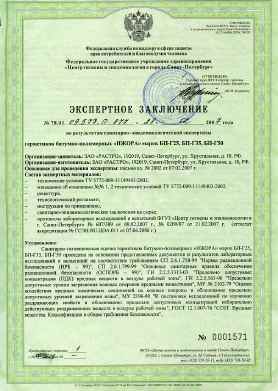 Предпросмотр: Экспертное заключение № 78.01.09.577.П.877