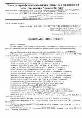 Предпросмотр: Информационное письмо