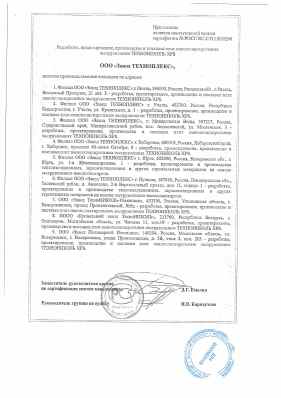 Предпросмотр: Декларация о соответствии № РОСС RU Д-RU.РА02.В.00037/21