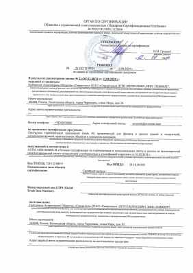 Предпросмотр: Отказное письмо № 21-ОС/12-08/24