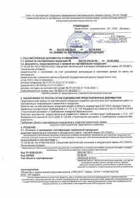Предпросмотр: Отказное письмо № БЦ123-242.22-02